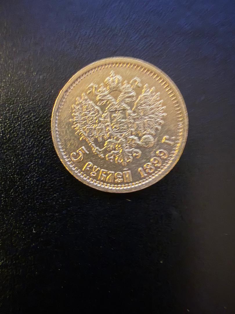 1899 Russia 5 Rubles Gold Coin – Nicholas II Imperial Gold (.900 Fine, 0.1245 oz AGW)