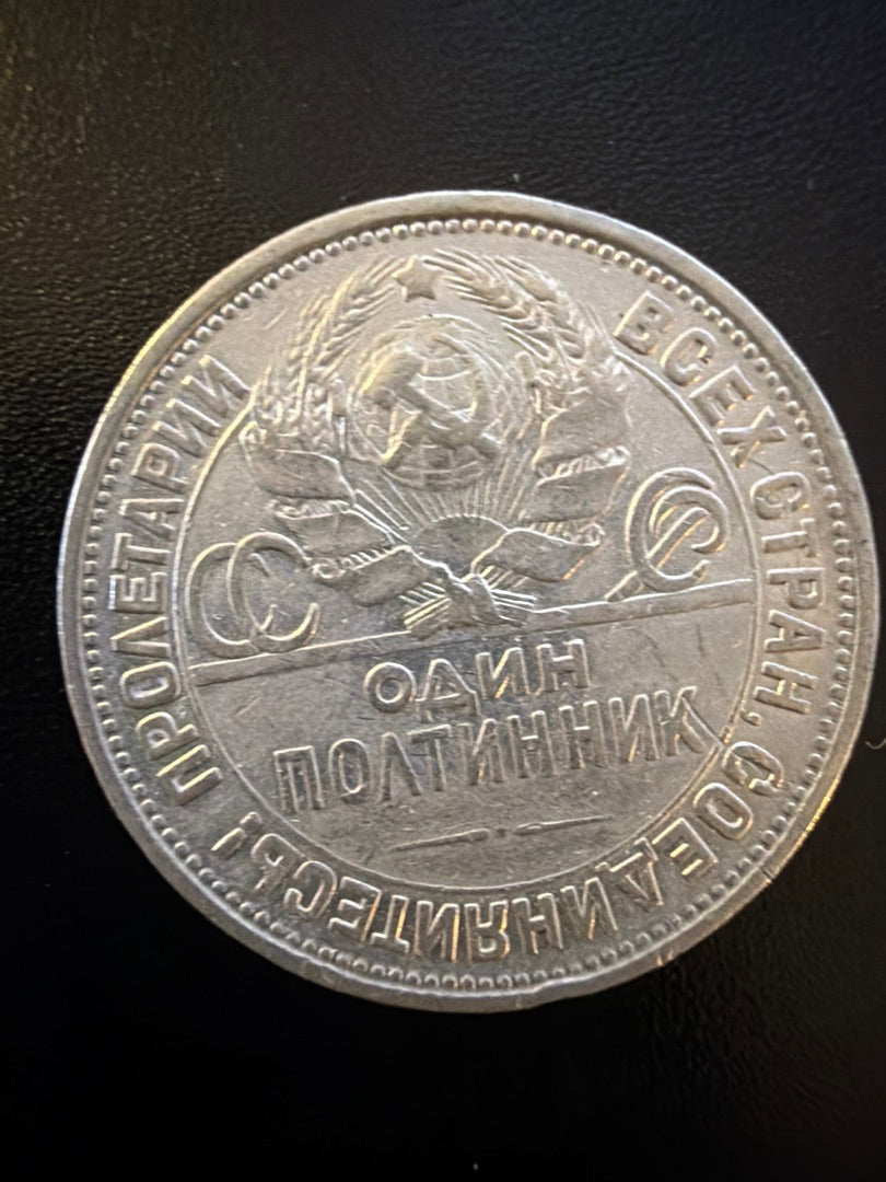 1925 USSR 1 Poltinnik (50 Kopecks) – Worker with Hammer – Silver Coin