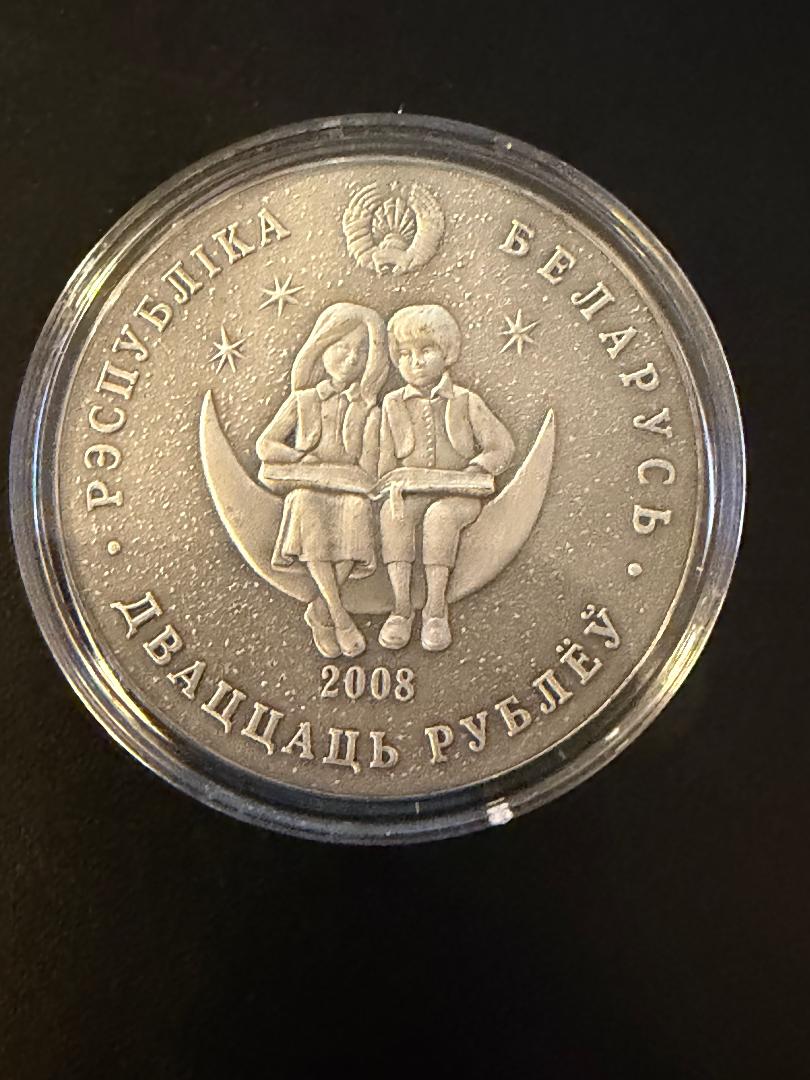2008 Republic of Belarus 20 Rubles “Turandot” Silver Commemorative Coin with Gemstone Accent
