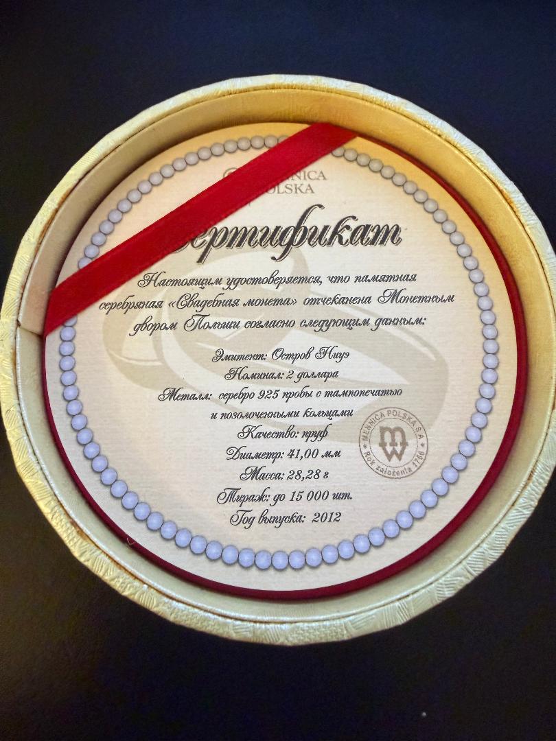2012 Niue $2 Wedding Coin – Sterling Silver Proof with Gold Rings