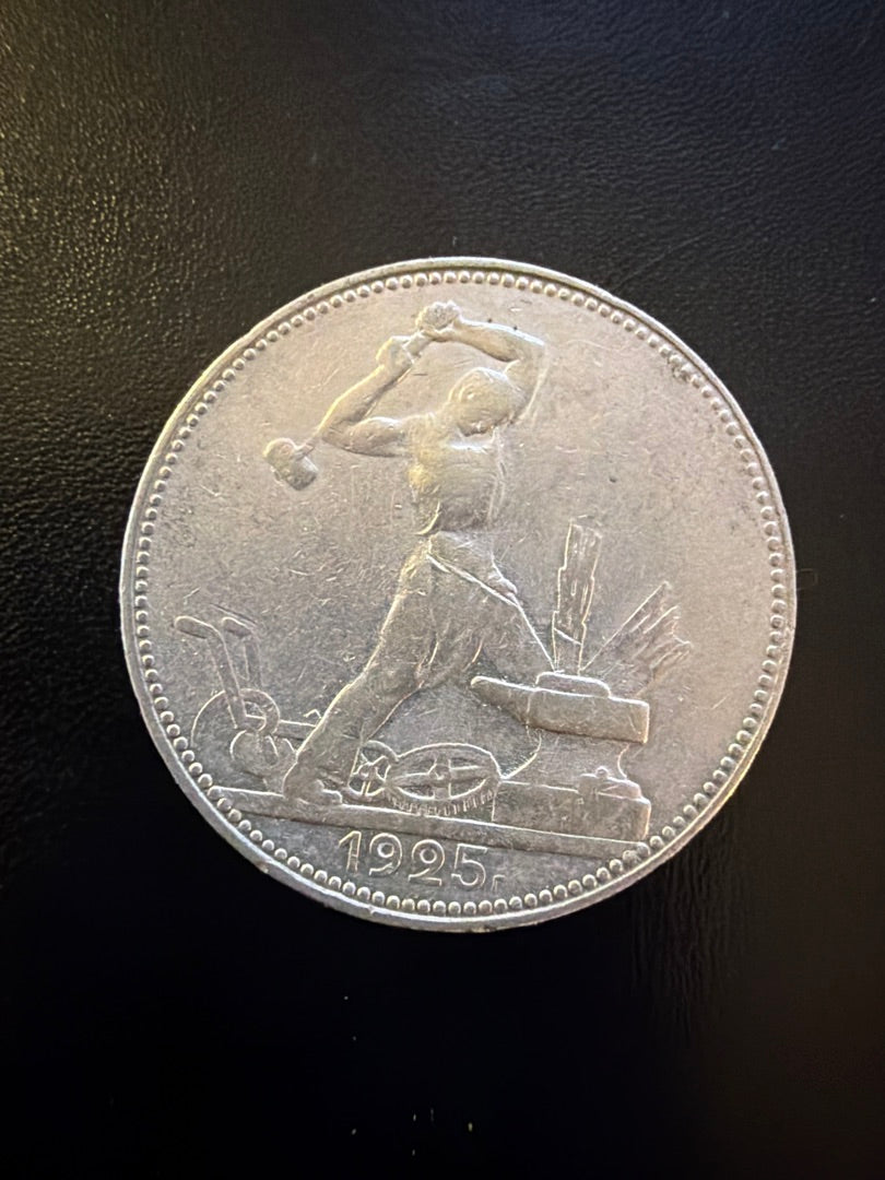 1925 USSR 1 Poltinnik (50 Kopecks) – Worker with Hammer – Silver Coin
