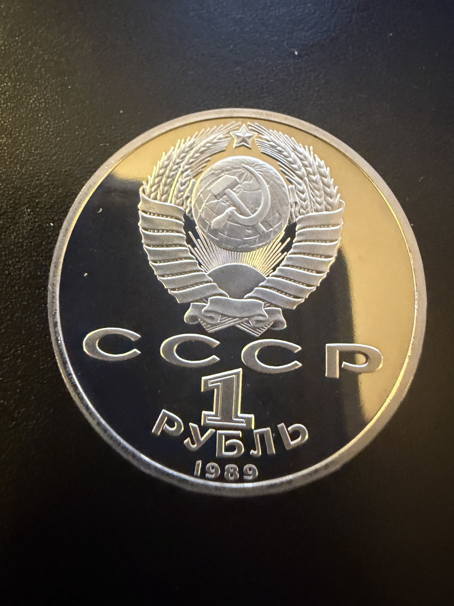1989 USSR 1 Rouble – Mikhail Lermontov 175th Anniversary