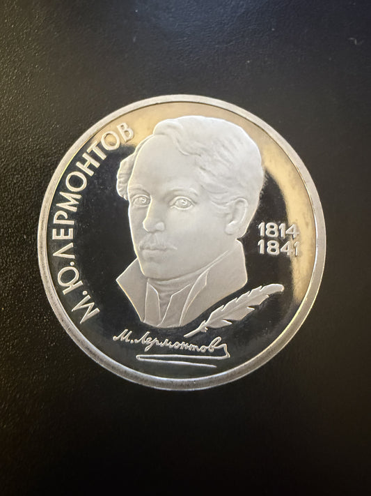 1989 USSR 1 Rouble – Mikhail Lermontov 175th Anniversary