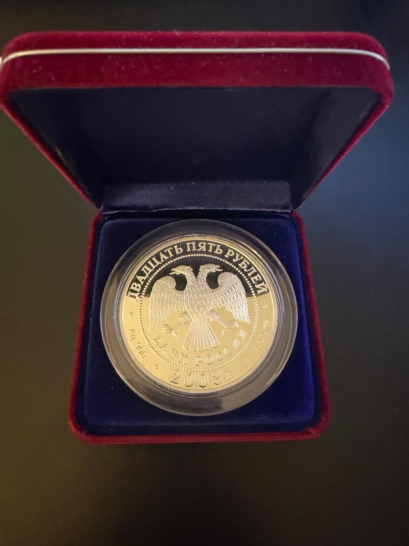2003 Russia 25 Rubles Russian America Exploration Proof –5 Troy Ounce Silver – Original Mint Case