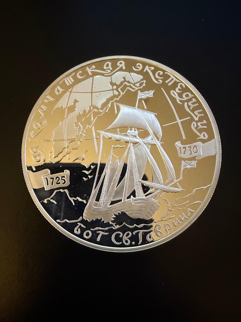 2003 Russia 25 Rubles Russian America Exploration Proof –5 Troy Ounce Silver – Original Mint Case
