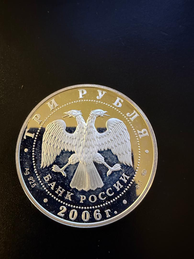 2006 Russia 1 Ruble Silver Proof — 100 Years of Parliamentarism in Russia