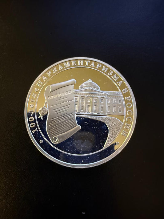 2006 Russia 1 Ruble Silver Proof — 100 Years of Parliamentarism in Russia