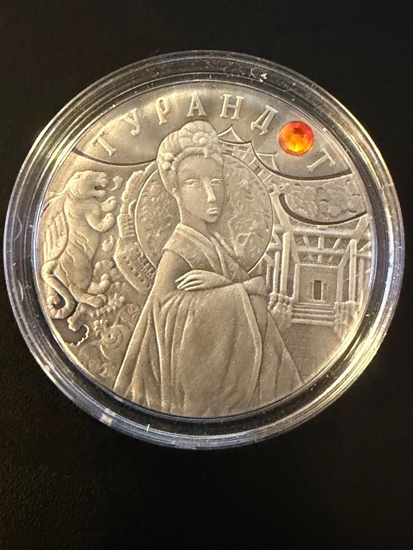 2008 Republic of Belarus 20 Rubles “Turandot” Silver Commemorative Coin with Gemstone Accent