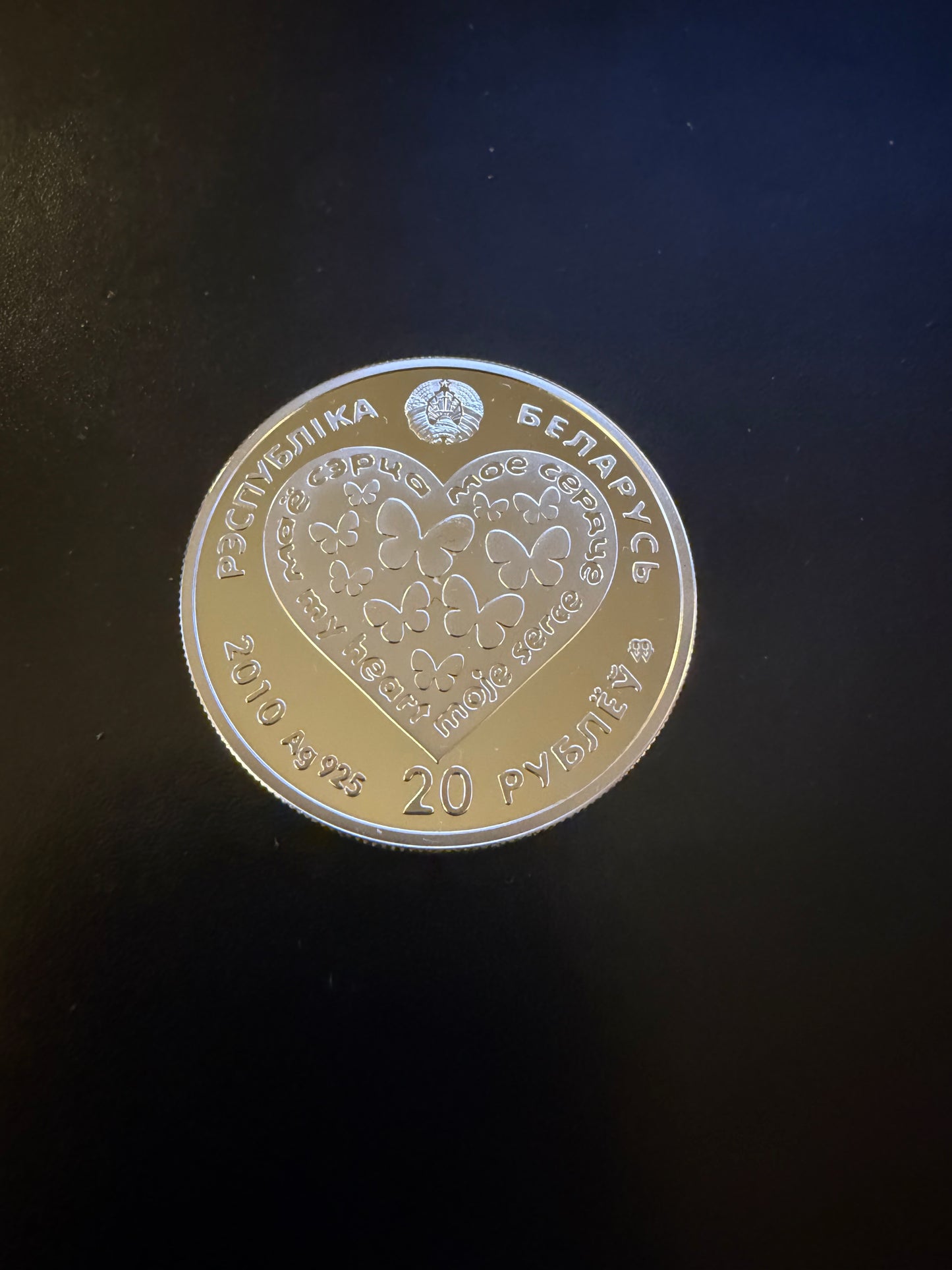 2010 Republic of Belarus – 20 Rubles “My Heart / Моё Сердце”