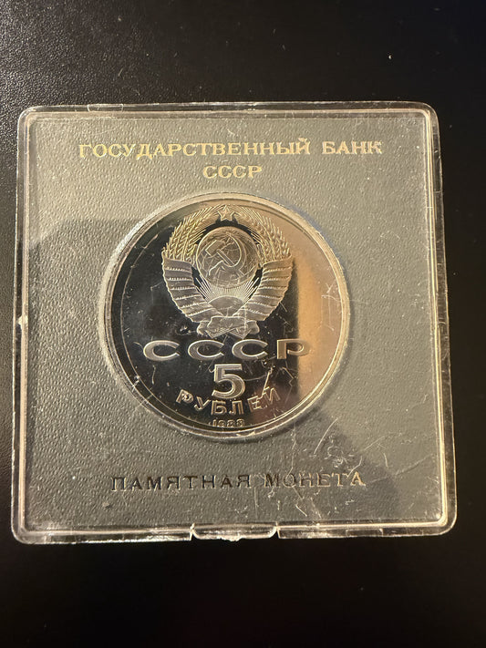 USSR 5 Rubles 1988 “Millennium of Russia Monument in Novgorod” – Proof in Original Gosbank Holder