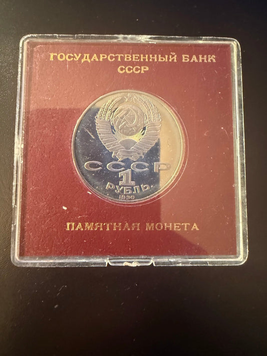 USSR 1 Ruble 1990 “Pyotr Tchaikovsky – 150th Anniversary of Birth” – Proof in Original Gosbank Holder