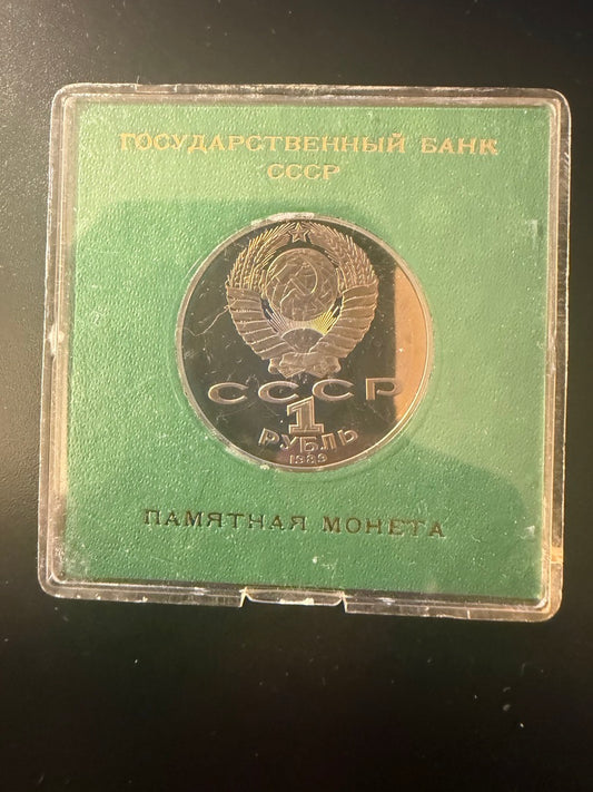 USSR 1 Ruble 1989 “Taras Shevchenko – 175th Anniversary of Birth”